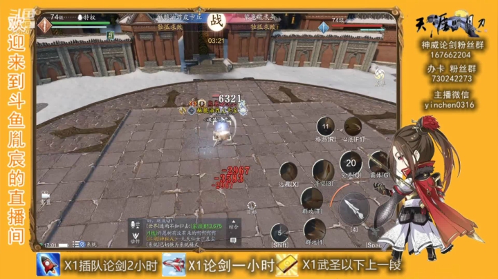 【2021-01-22 16点场】胤宸哦：【胤宸】神威 真武求败 清币