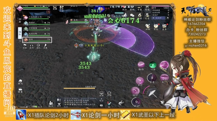 【2021-01-21 21点场】胤宸哦：【胤宸】神威 真武求败 清币