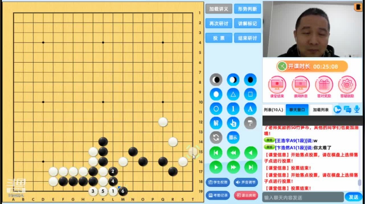 周五6点20有段班20210122围棋网课