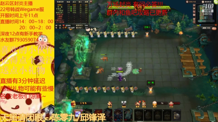 【2021-01-21 14点场】梦塔防芒果丶：这是一个无情的上分机器