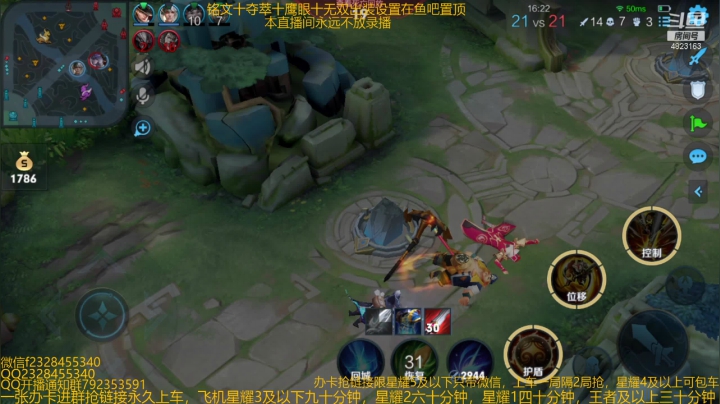 【2021-01-22 06点场】飞总er阿：国服猴子一张办卡永久上车