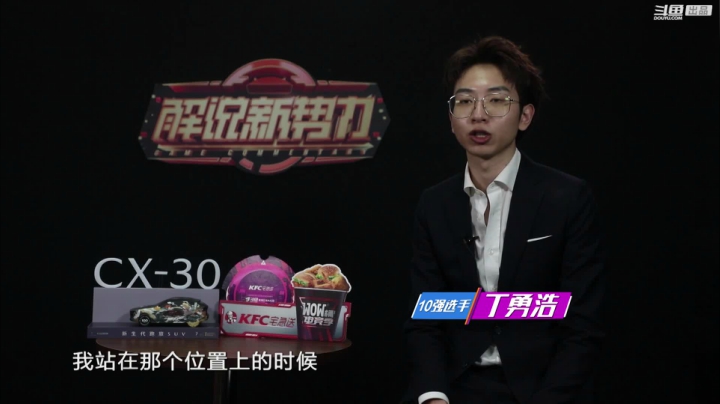 【英雄联盟】斗鱼官方直播的精彩时刻 20210122 00点场