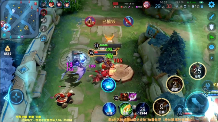 我在斗鱼看纯白直播王者荣耀