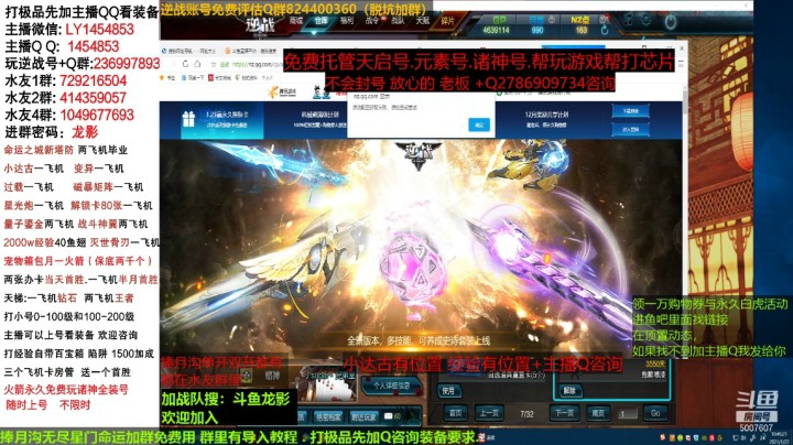 打史诗天启套四发入魂！！