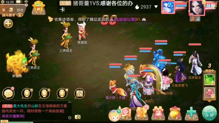 【2021-01-21 15点场】笑撒飞：新服2021第一天直播