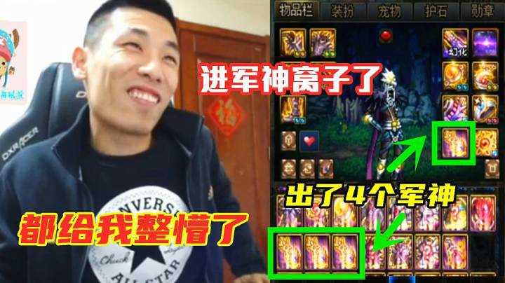 宝哥漫游捅军神窝了，竟然出了4个军神神话！宝哥：都给我整懵了！
