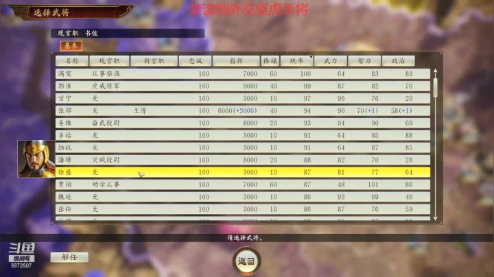 【2021-01-22 04点场】光影静默：顶难府最大志在千里公孙康，禁读档，忘事读