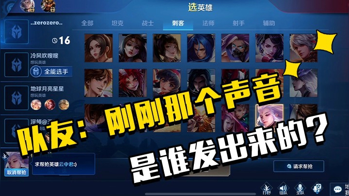 我这个米老鼠尖尖的声音太可爱了，队友：大哥你闭嘴！