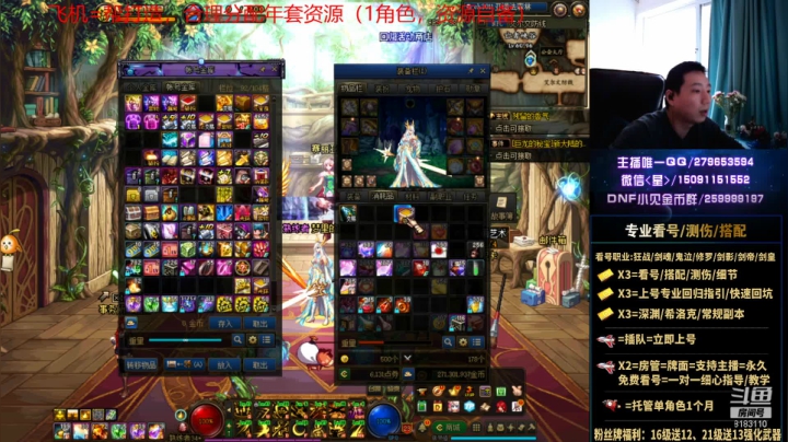 【2021-01-21 16点场】星灬叔：年套帮打造、看号、测伤、回归指引