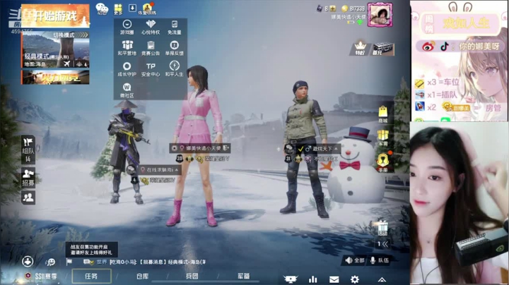 【2021-01-18 13点场】人间小娜美：你可以进来看看我嘛~