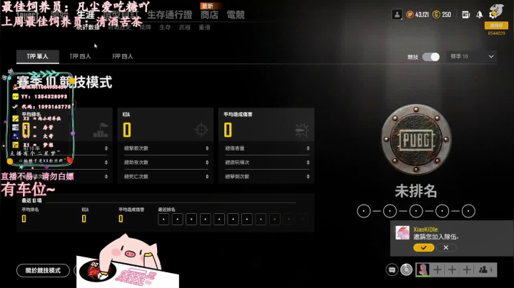 【2021-01-21 20点场】谣翎：“不依赖 不寄托 无谓也无畏.”
