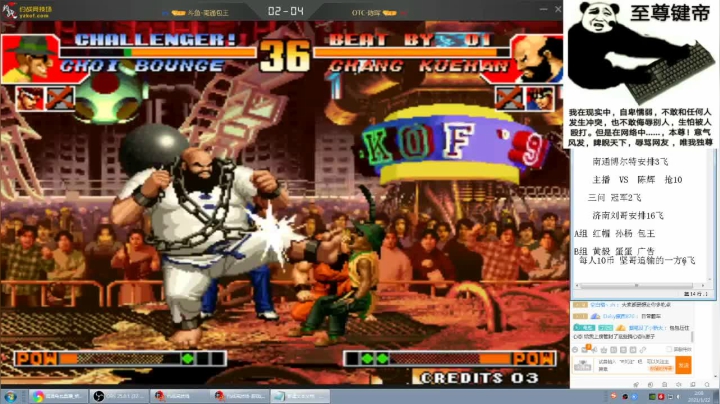 【格斗游戏】南通龟包的精彩时刻 20210122 09点场