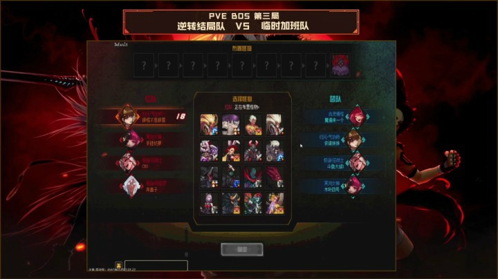 1月22日 斗鱼全明星 逆转结局队 vs 临时加班队 BO3