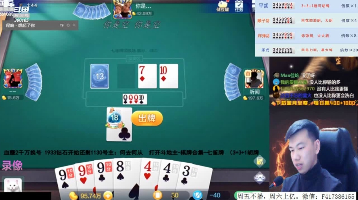 【2021-01-22 10点场】天地丶小旺：录像，周五不播周6上亿