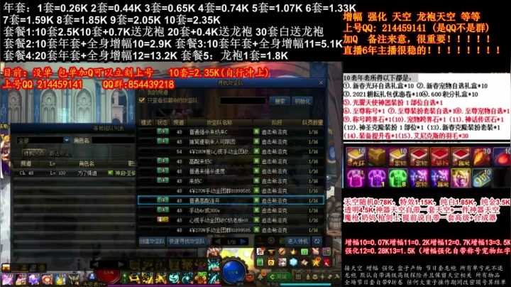 【2021-01-22 09点场】DNF彩粉：年套新春礼包送宝珠 增幅 龙袍