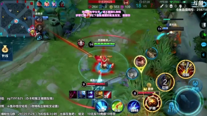 国服万场猴王宅哥-孙悟空-一周集锦