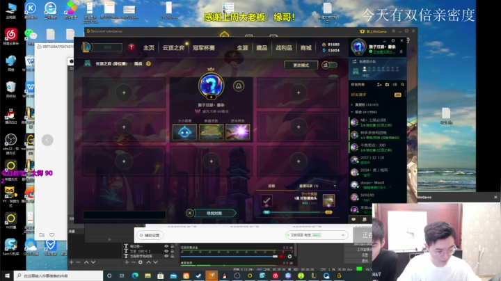【2021-01-22 20点场】NB丶条皮兄弟：明昼战神劫教学！