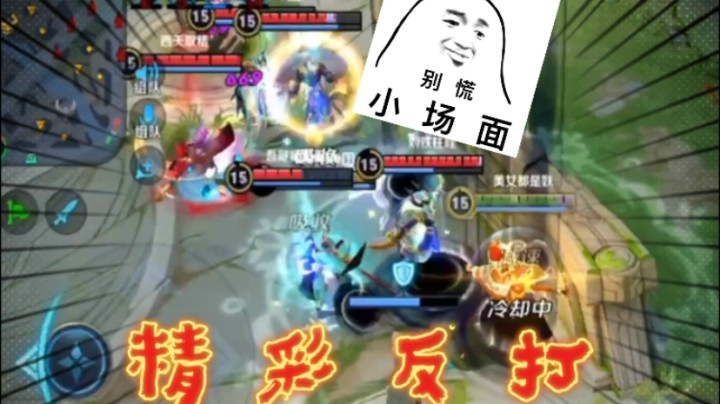 貂蝉：团战被开？看我冷静反打！