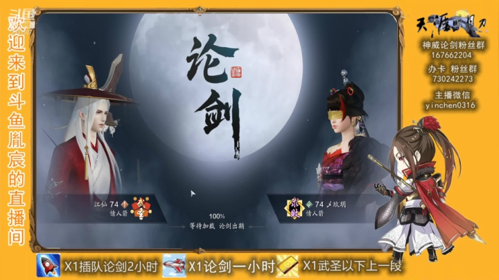 【2021-01-22 18点场】胤宸哦：【胤宸】神威 真武求败 清币