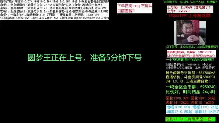 【2021-01-22 12点场】今日不服：新春打造回归打造，龙袍增幅搞起