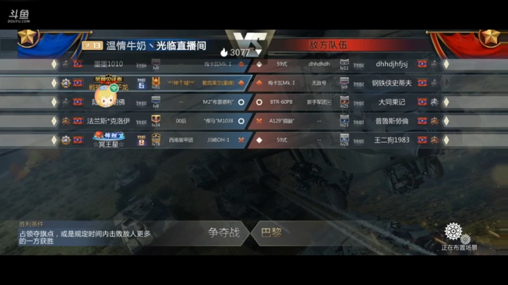 直播