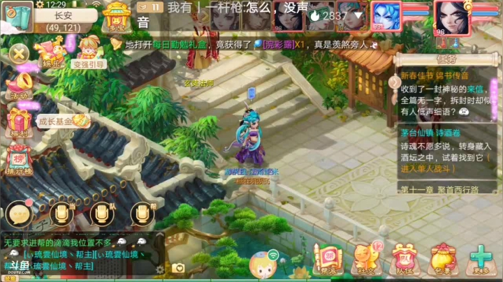 【2021-01-21 11点场】笑撒飞：新服2021第一天直播