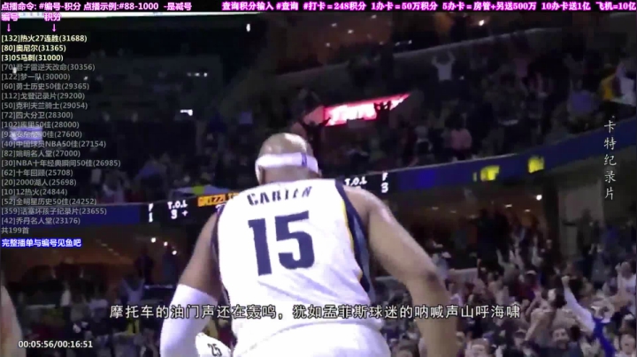 我在斗鱼看KB24丶黑曼巴直播一起看