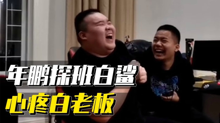 穿越火线：抓鸭子白鲨俱乐部被团灭，无一幸免，全军覆没