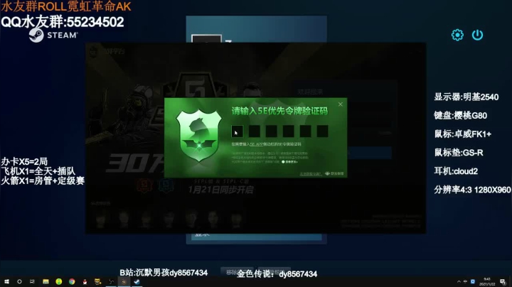 【2021-01-22 09点场】csgo沉默男孩：【沉默男孩】渡劫40，帮定级，带水友