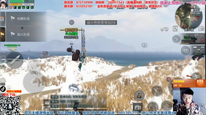 【2021-01-21 22点场】颜霸丶：【颜霸】大河区真好玩！