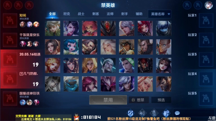 我在斗鱼看纯白直播王者荣耀