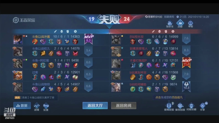 【2021-01-19 14点场】冲酱ccc：以战扬名训练赛 2561523