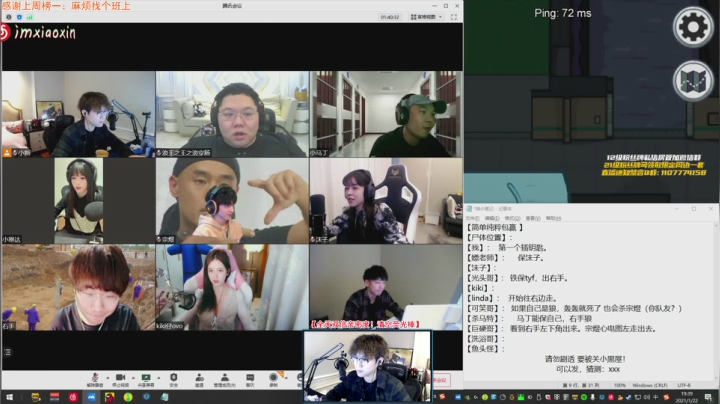 【2021-01-22 19点场】imxiaoxin：【来，进来说话来】