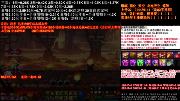 【2021-01-22 17点场】DNF彩粉：年套新春礼包送宝珠 增幅 龙袍