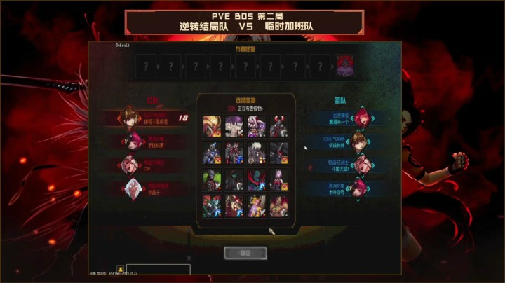 1月22日 斗鱼全明星 逆转结局队 vs 临时加班队 BO2