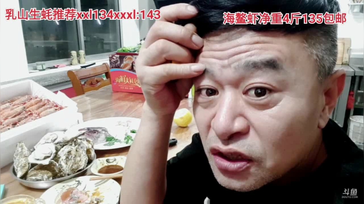 【户外】威海高哥587997的精彩时刻 20210122 00点场