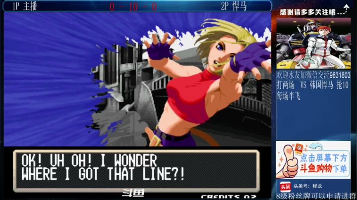 【格斗游戏】武汉程龙的精彩时刻 20210122 00点场