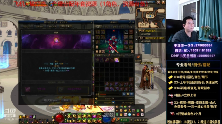 【2021-01-21 18点场】星灬叔：年套帮打造、看号、测伤、回归指引