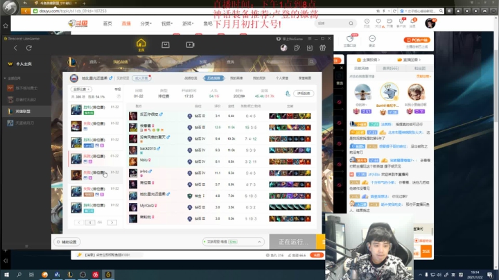 【2021-01-22 18点场】LOL丶摇摆：8年王者教您新赛季小鱼人乱杀!