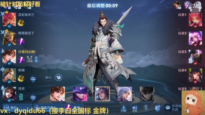 【2021-01-22 15点场】七都a：几万场李白却还是那么陌生