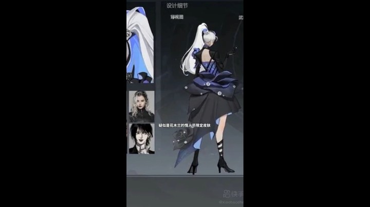 兰陵王花木兰情侣皮肤官宣