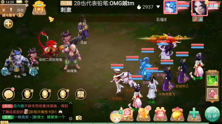 【2021-01-21 13点场】笑撒飞：新服2021第一天直播