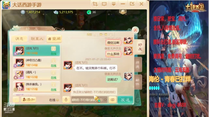 【2021-01-21 21点场】黑糖真猪：福满乾坤.云海无涯