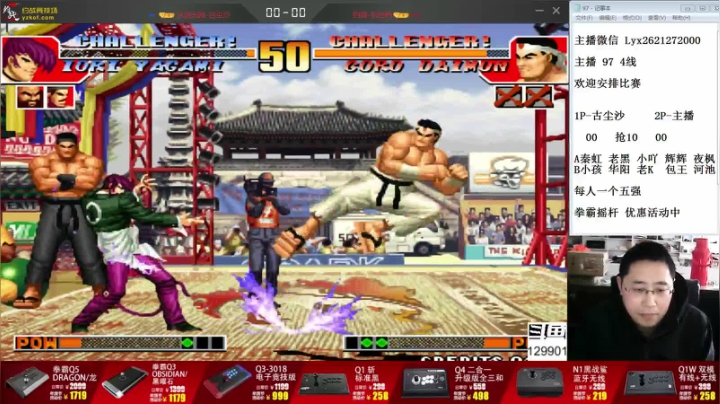 【格斗游戏】东台林铭的精彩时刻 20210122 15点场