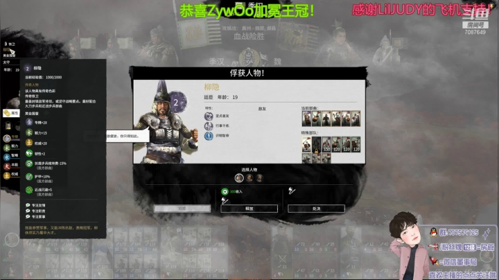 【2021-01-21 23点场】七仔丶查尔斯：军政刘玄德！匡扶汉室！