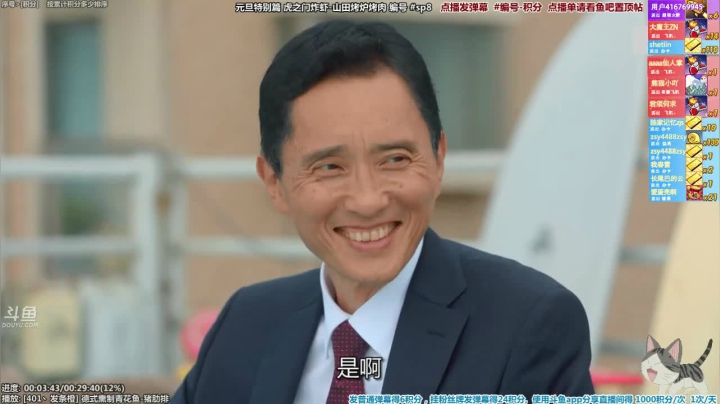 我在斗鱼看懒猫是只喵直播一起看