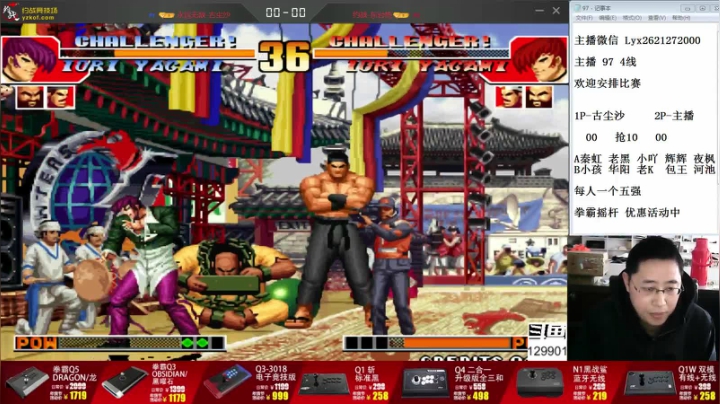 【格斗游戏】东台林铭的精彩时刻 20210122 15点场