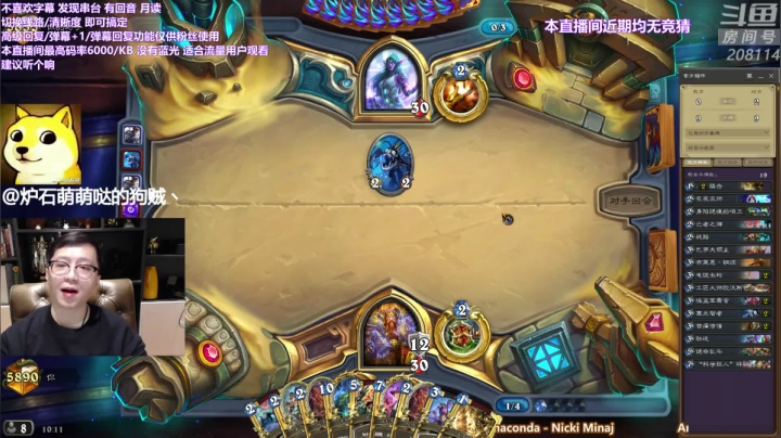 【炉石传说】恩基爱萌萌哒的狗贼的精彩时刻 20210122 10点场