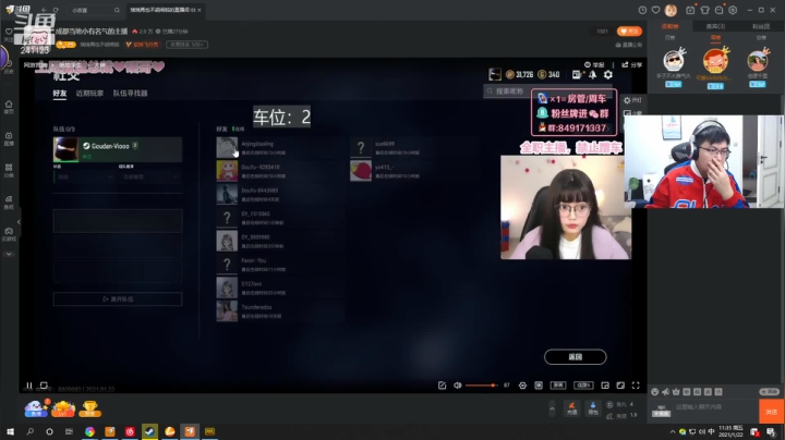 【户外】火力堂主的精彩时刻 20210122 11点场