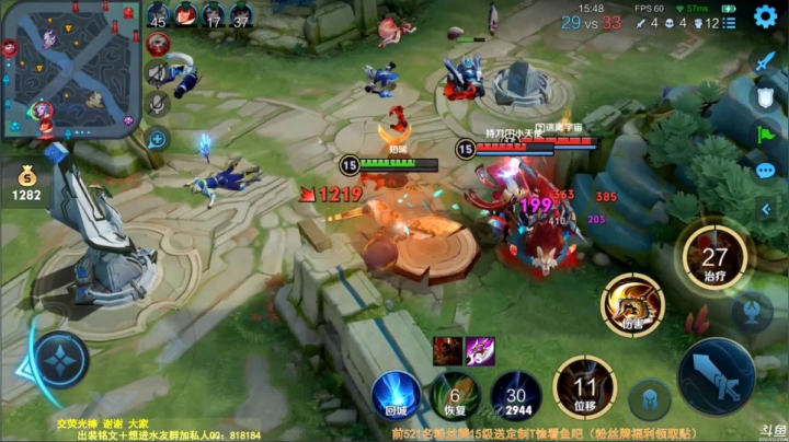 我在斗鱼看纯白直播王者荣耀